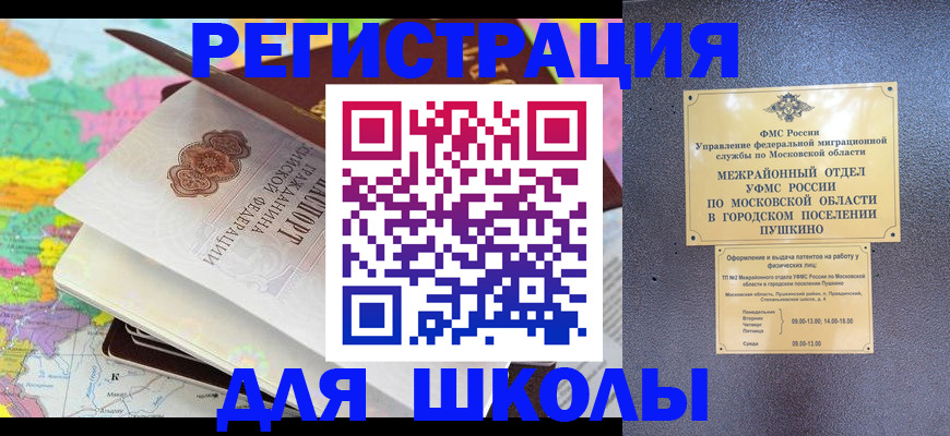 прописка в Богучаре