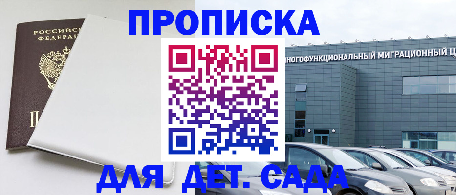 временная регистрация в квартире в Богучаре