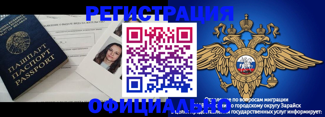 временная регистрация госуслуги в Богучаре