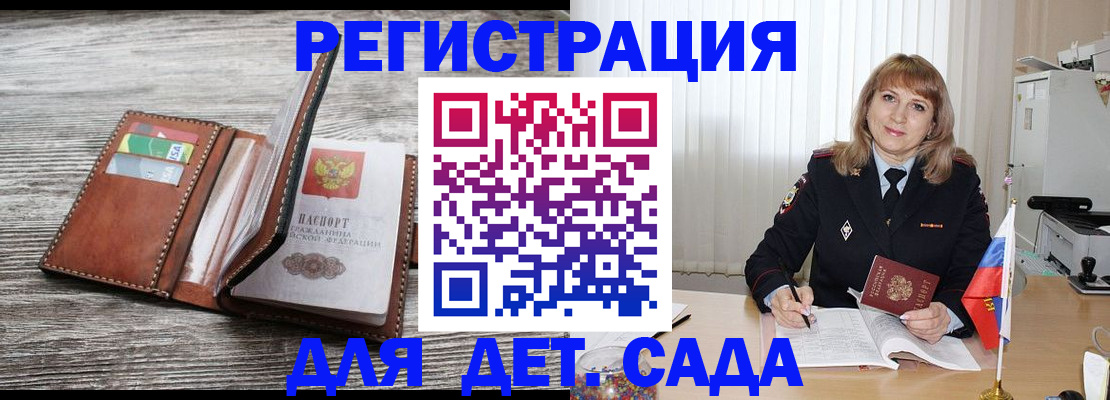 временная регистрация госуслуги в Богучаре