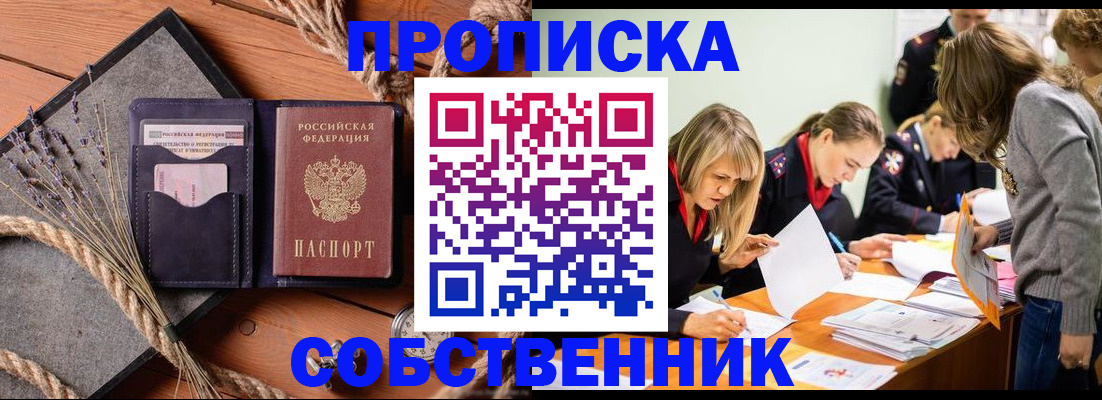 прописка гарантия в Богучаре