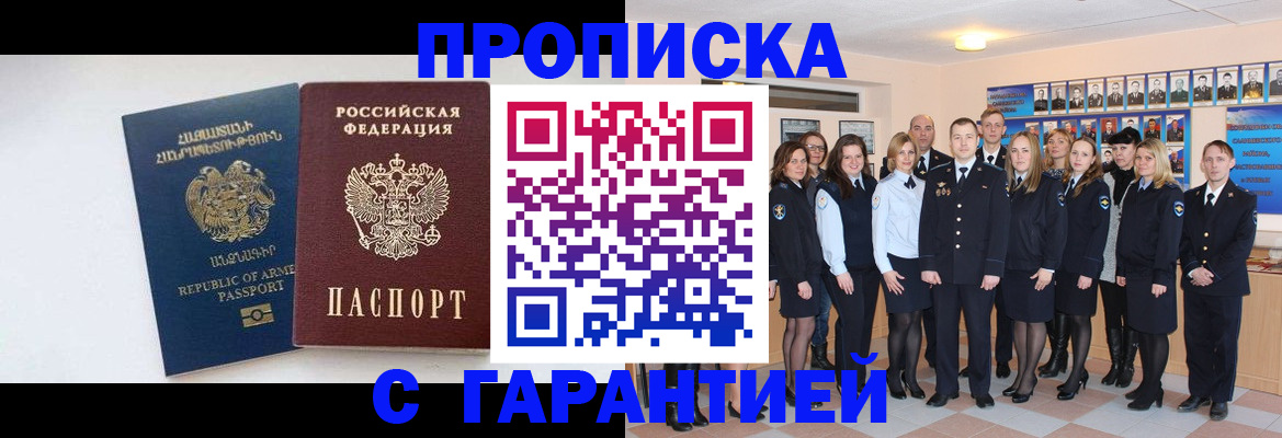 прописка поиск в Богучаре